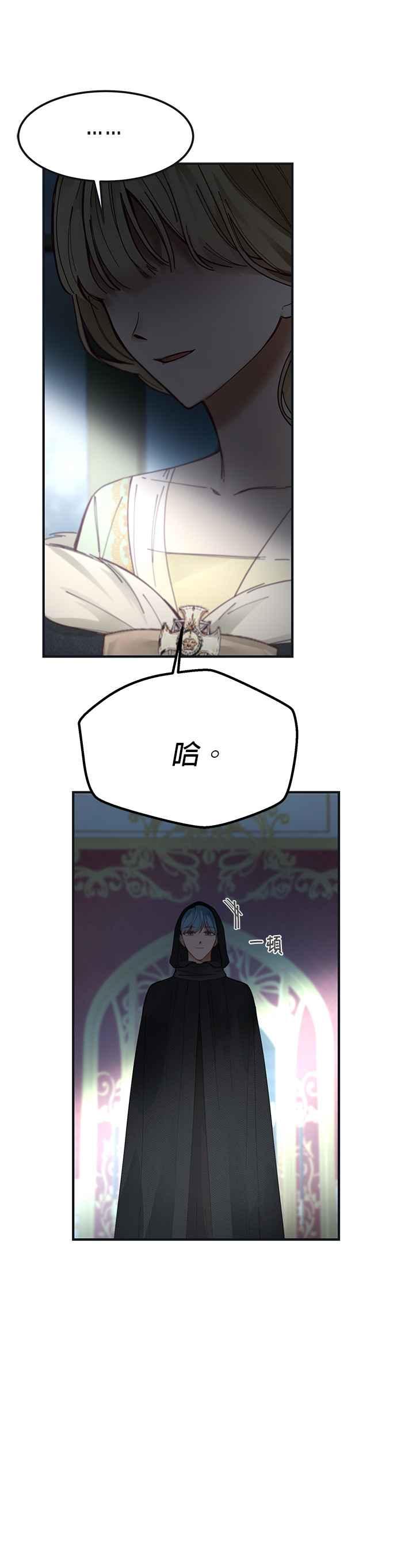《神灯精灵亚美娜》第110话 第30页