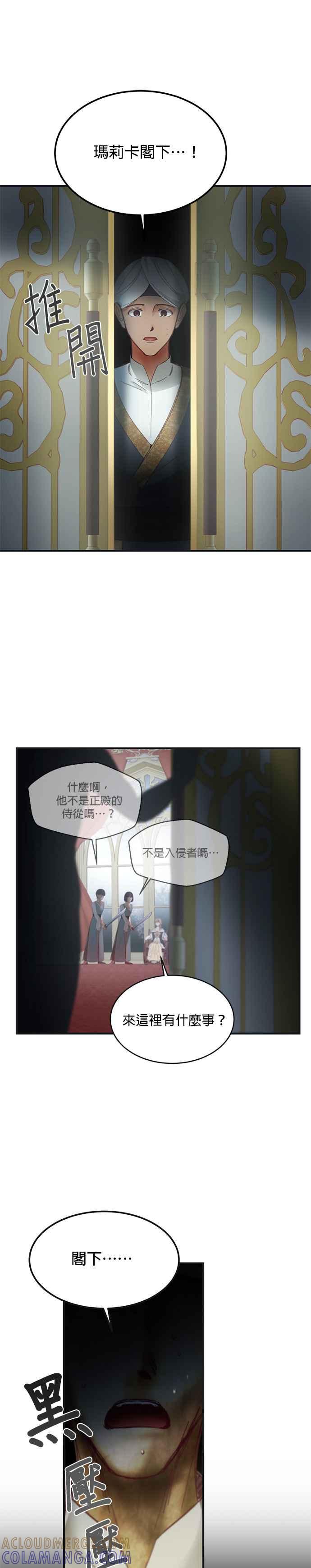 《神灯精灵亚美娜》第110话 第13页