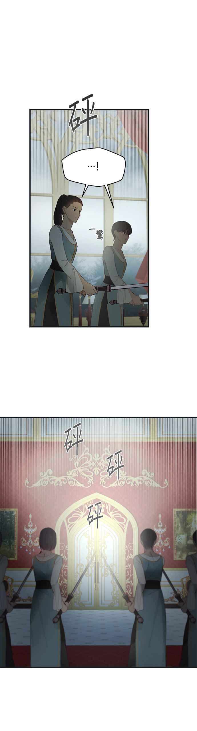 《神灯精灵亚美娜》第110话 第10页