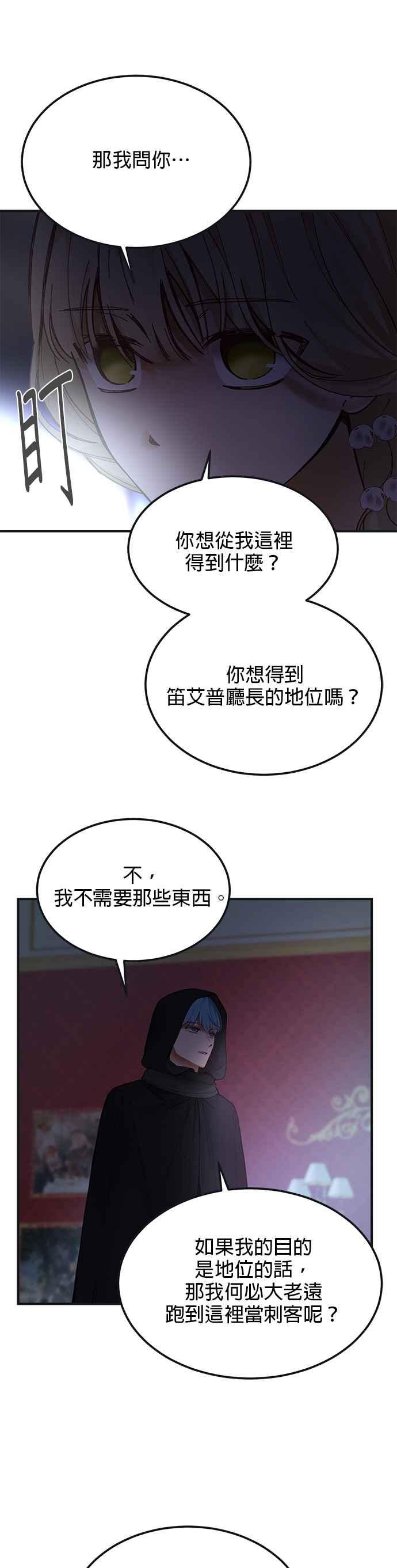 《神灯精灵亚美娜》第110话 第28页