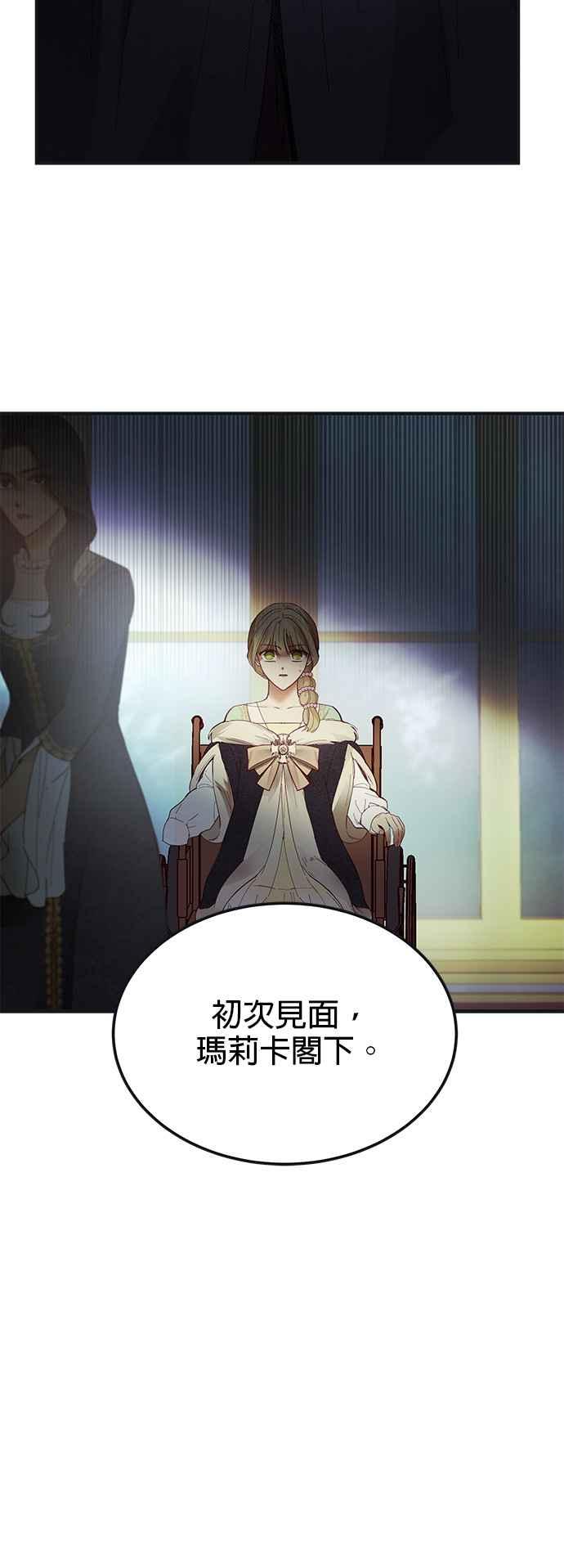 《神灯精灵亚美娜》第110话 第18页