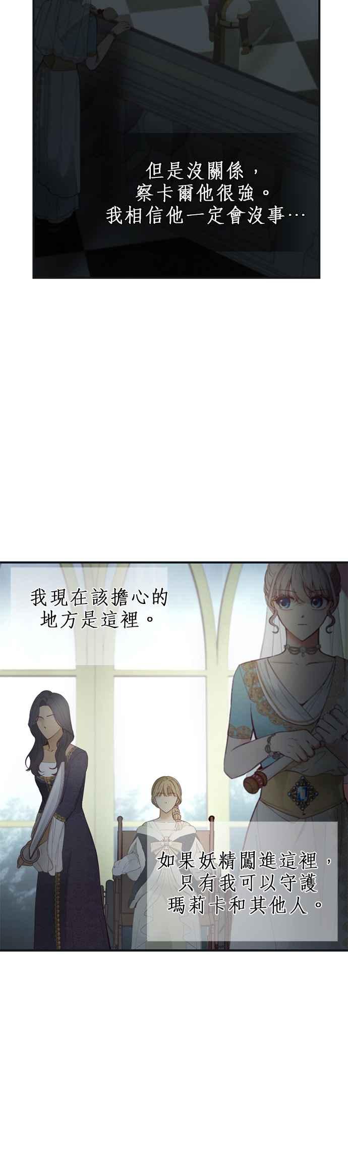 《神灯精灵亚美娜》第110话 第6页