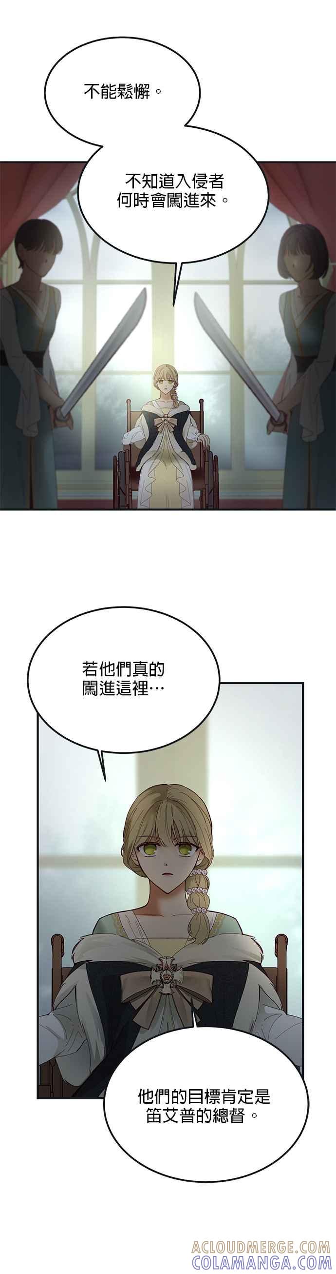 《神灯精灵亚美娜》第110话 第3页