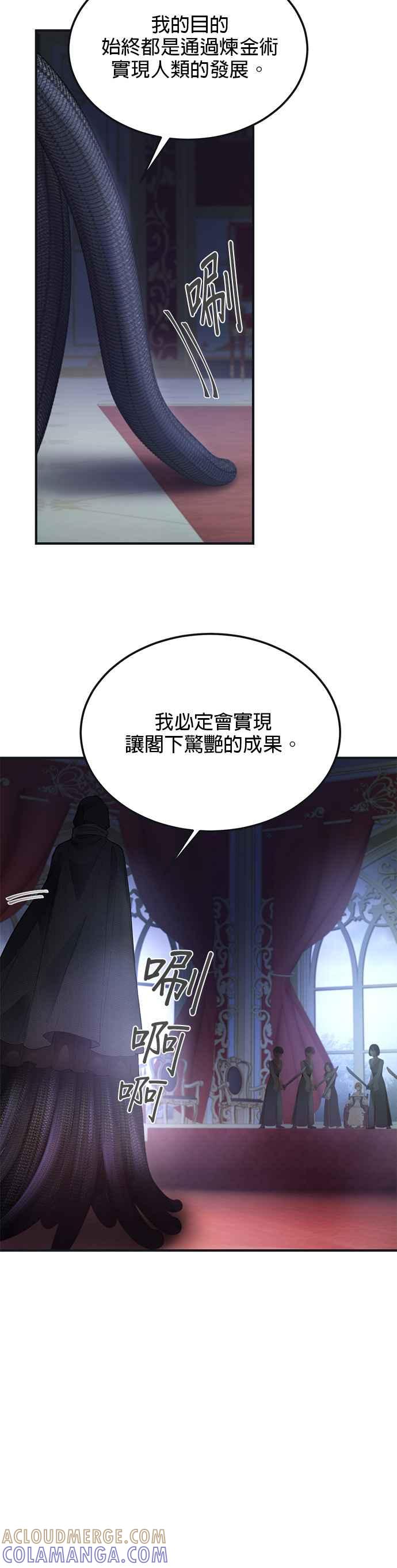 《神灯精灵亚美娜》第110话 第29页