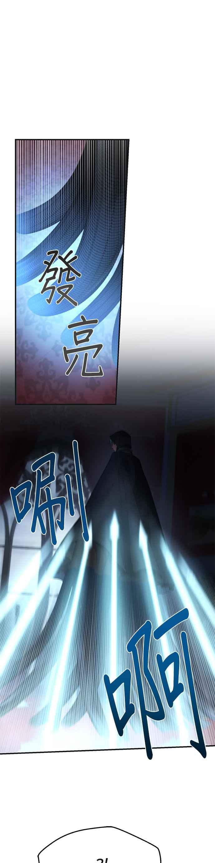 《神灯精灵亚美娜》第110话 第34页