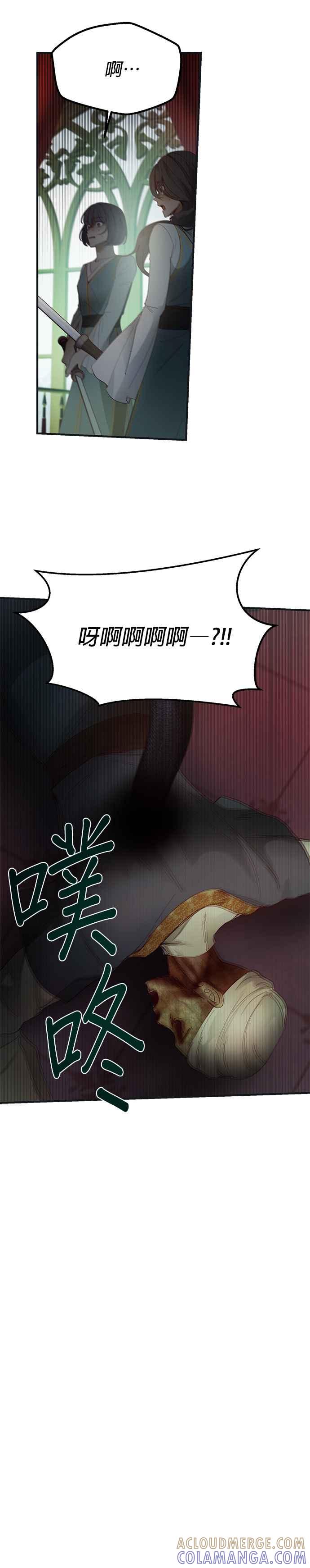 《神灯精灵亚美娜》第110话 第15页