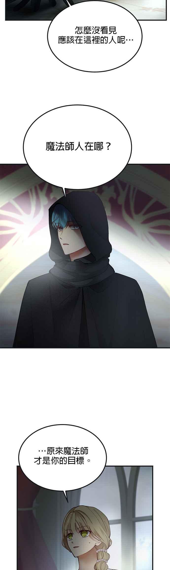 《神灯精灵亚美娜》第110话 第20页