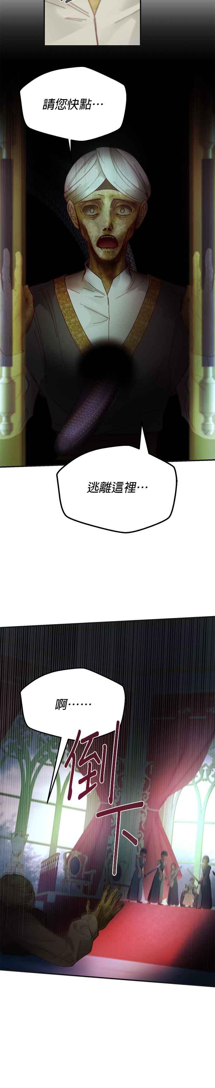 《神灯精灵亚美娜》第110话 第14页