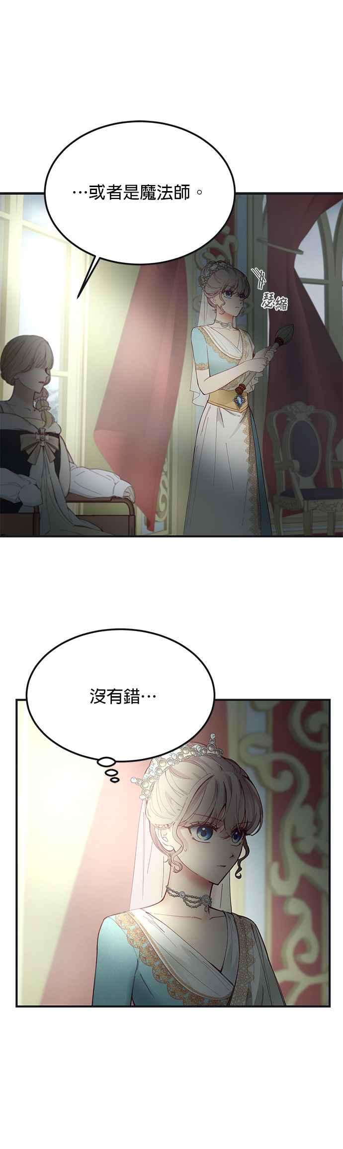 《神灯精灵亚美娜》第110话 第4页