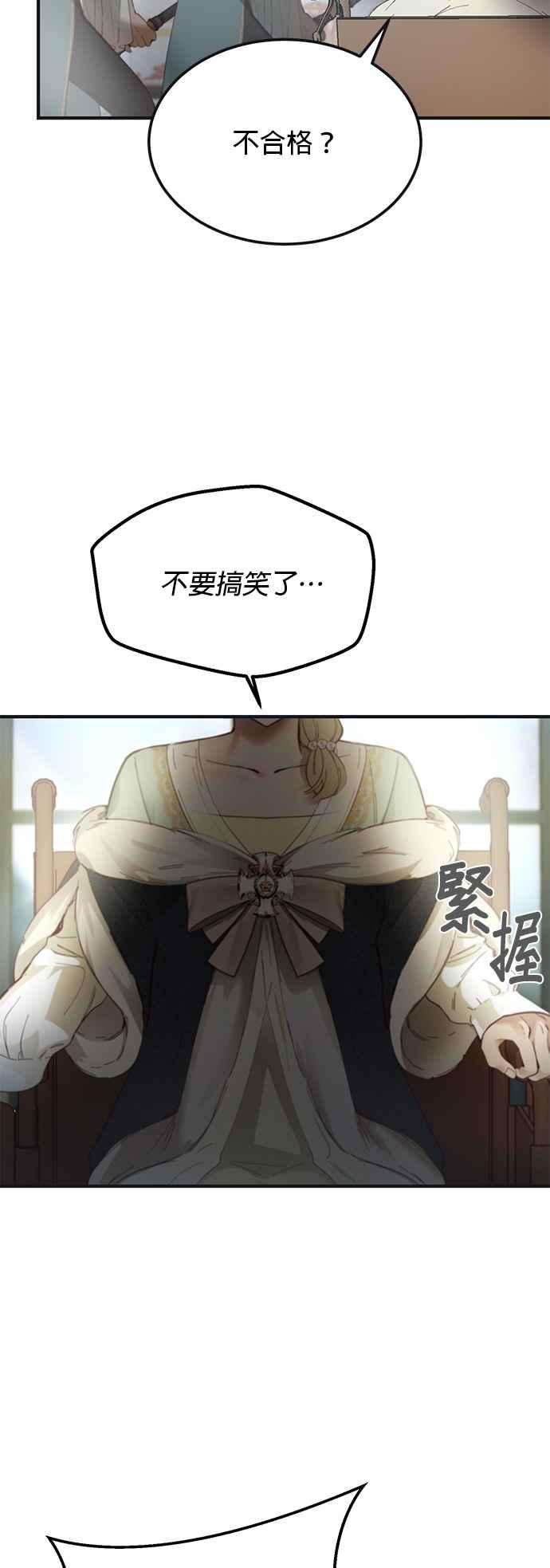 《神灯精灵亚美娜》第110话 第32页