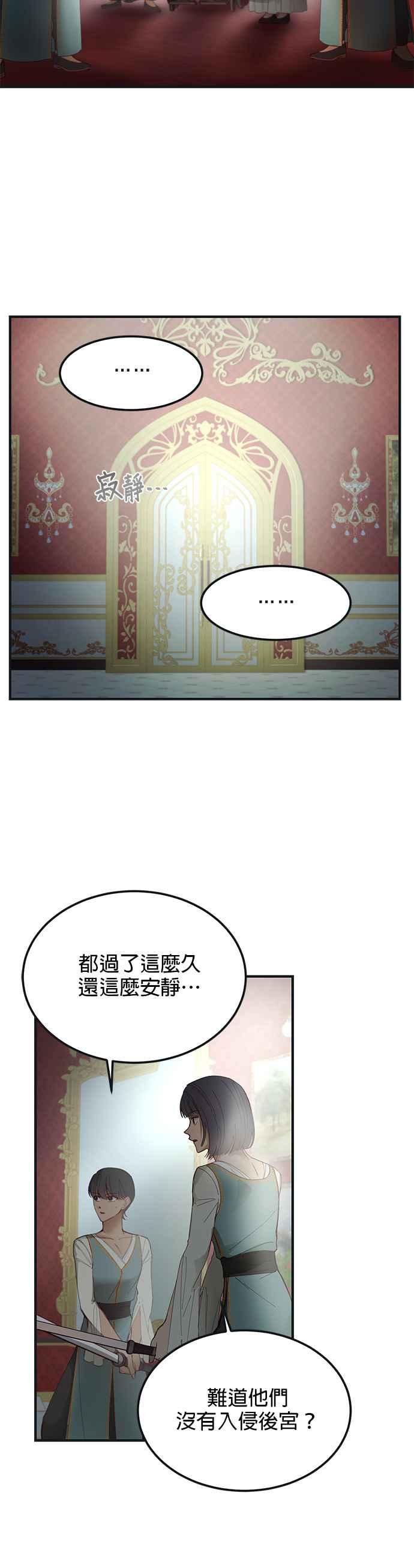 《神灯精灵亚美娜》第110话 第2页