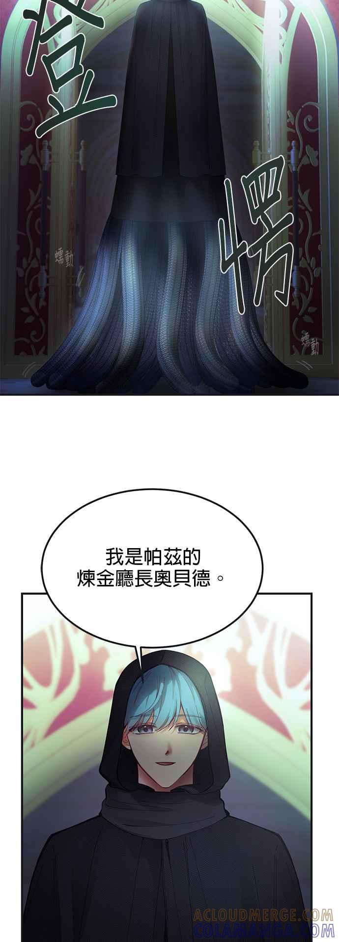 《神灯精灵亚美娜》第110话 第17页