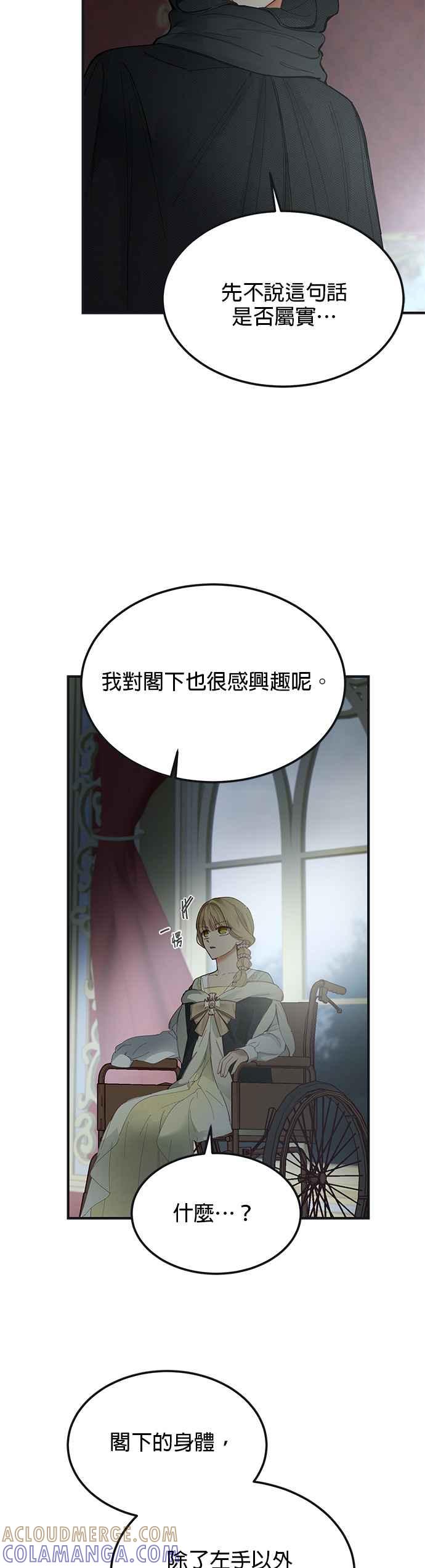 《神灯精灵亚美娜》第110话 第23页