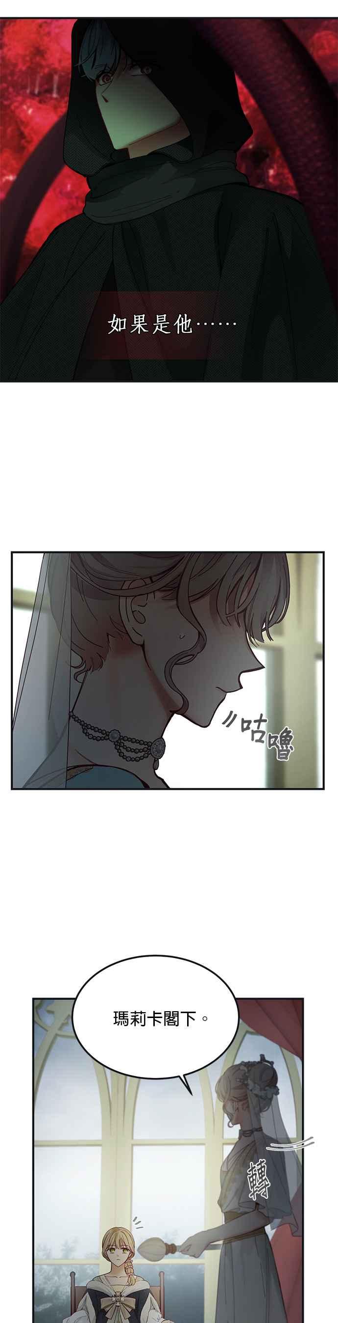 《神灯精灵亚美娜》第110话 第8页