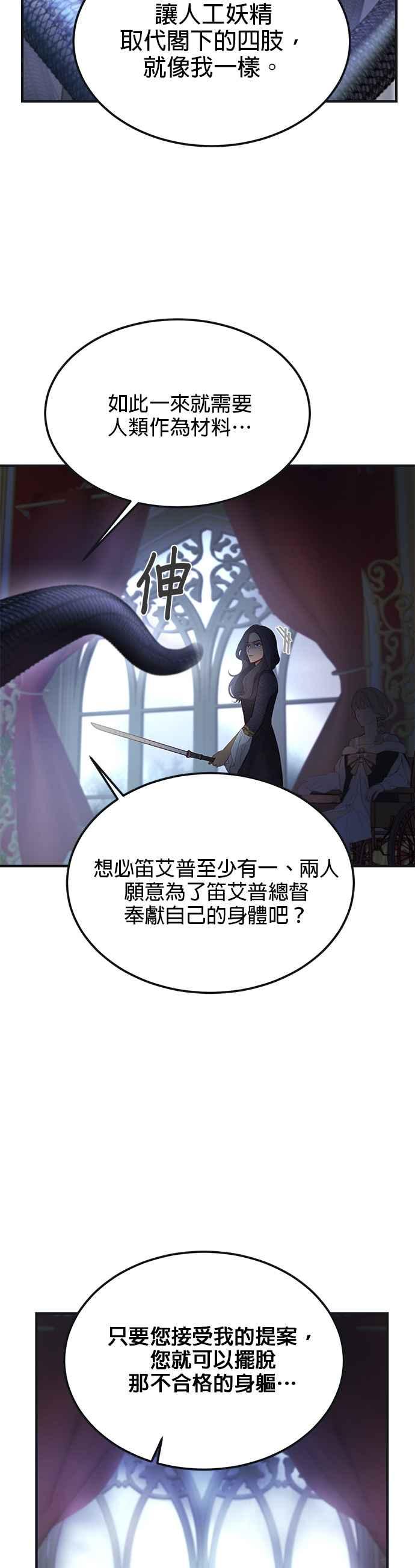 《神灯精灵亚美娜》第110话 第26页