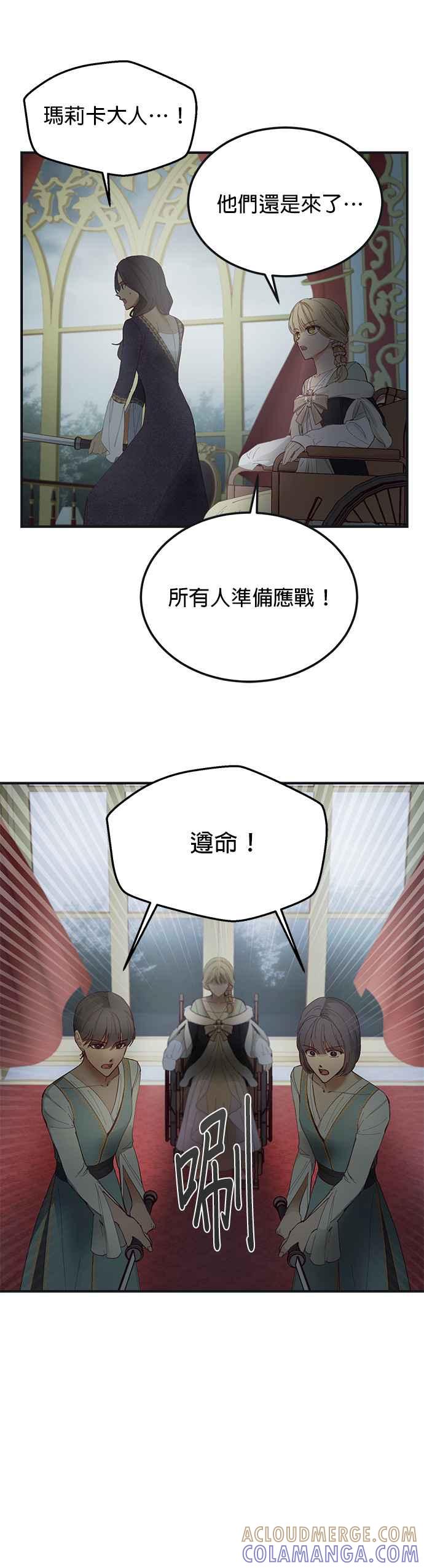 《神灯精灵亚美娜》第110话 第11页