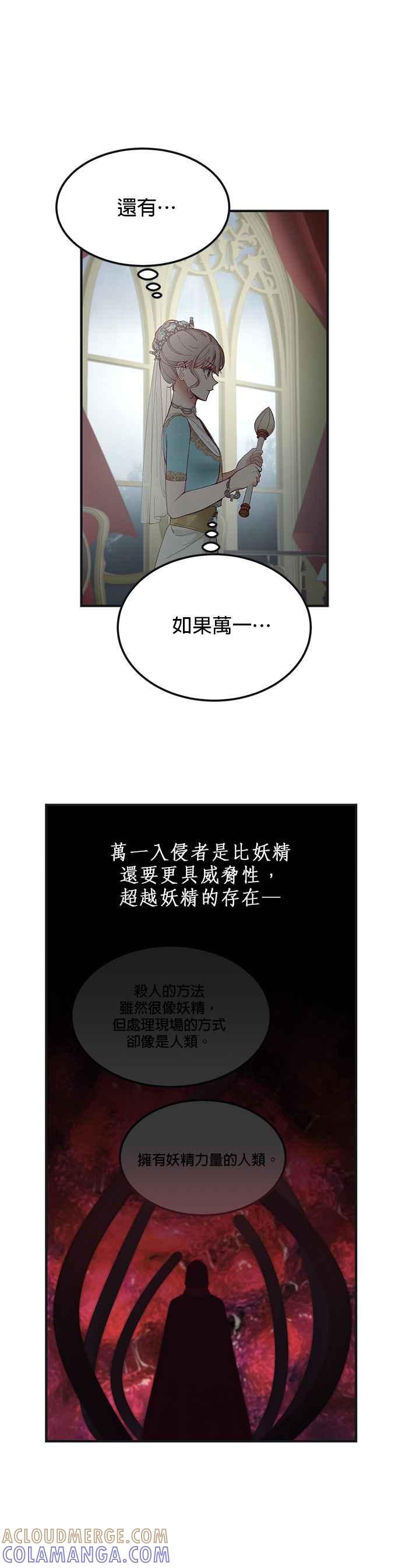《神灯精灵亚美娜》第110话 第7页