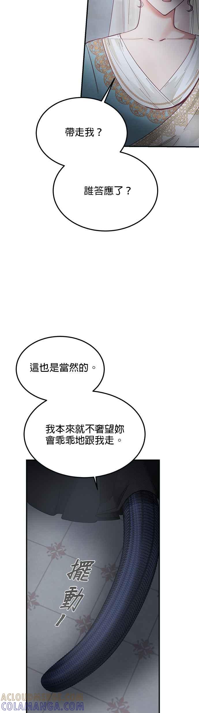 《神灯精灵亚美娜》第111话 第7页
