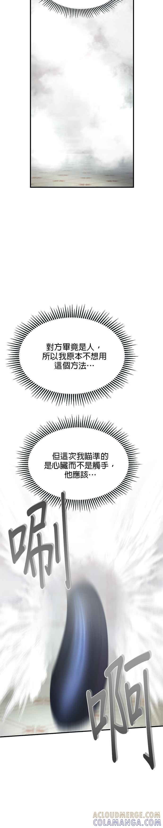 《神灯精灵亚美娜》第111话 第19页