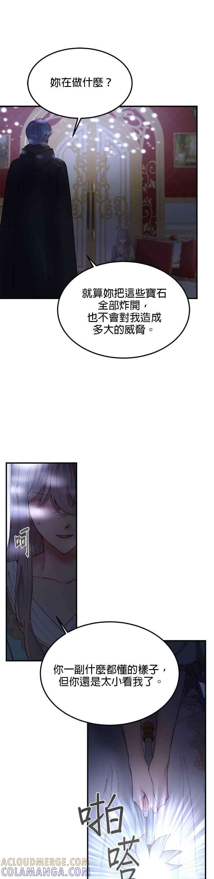 《神灯精灵亚美娜》第111话 第15页