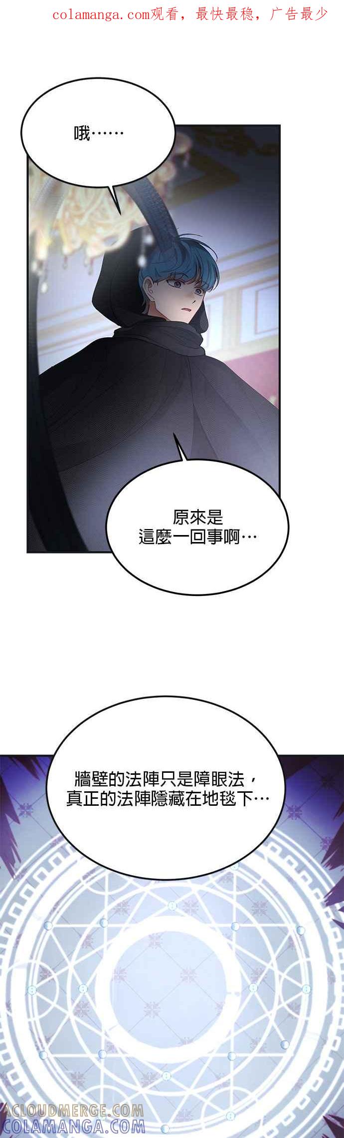 《神灯精灵亚美娜》第111话 第1页
