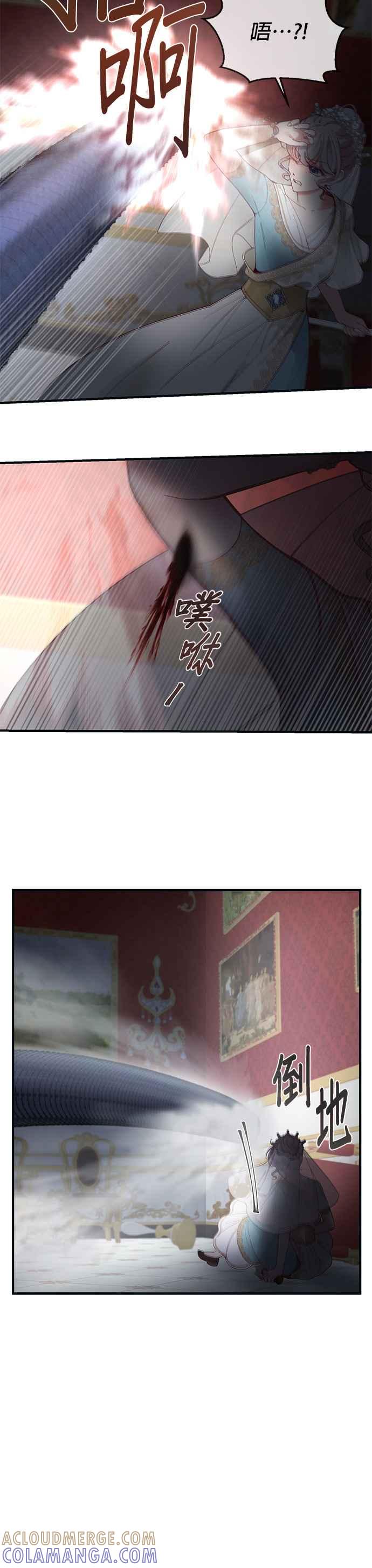 《神灯精灵亚美娜》第111话 第11页