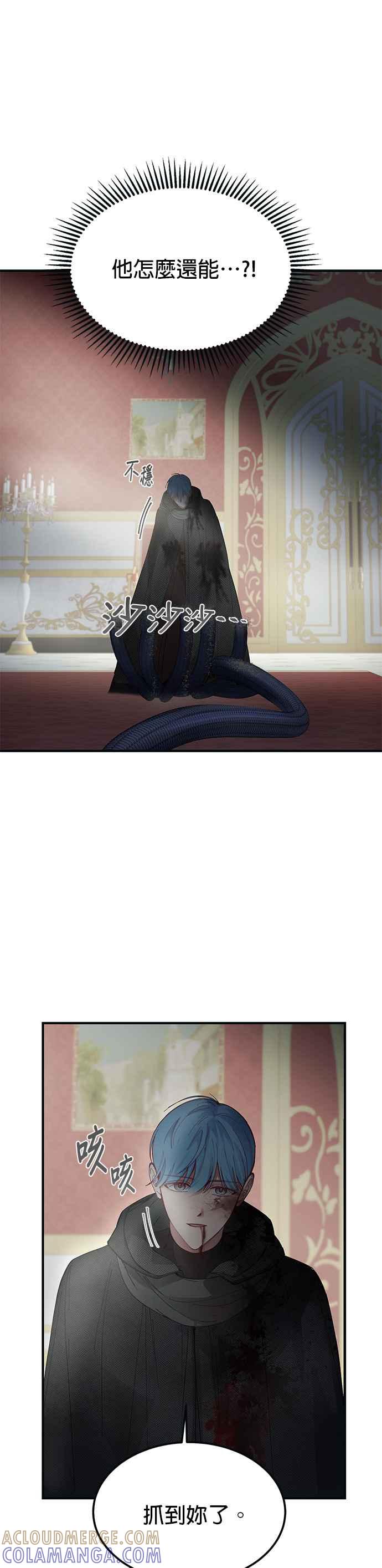 《神灯精灵亚美娜》第111话 第21页