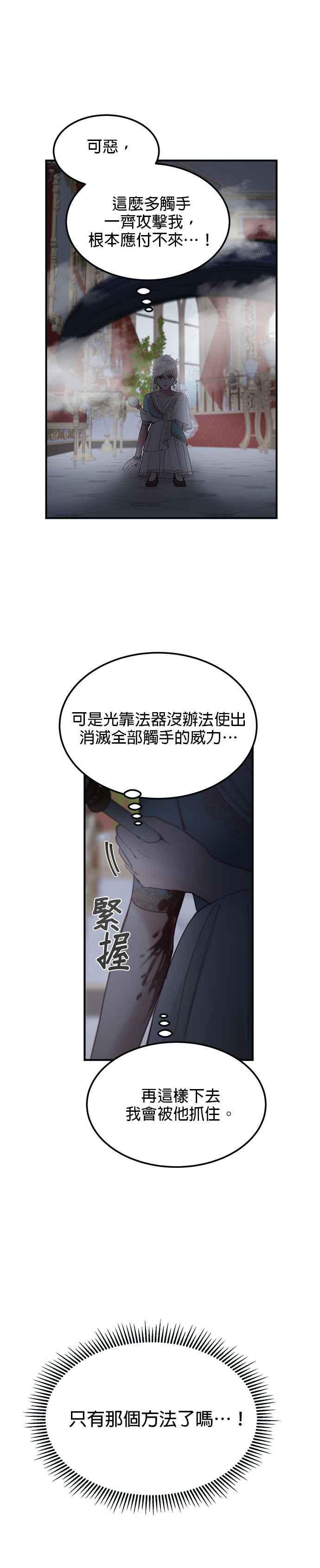 《神灯精灵亚美娜》第111话 第12页