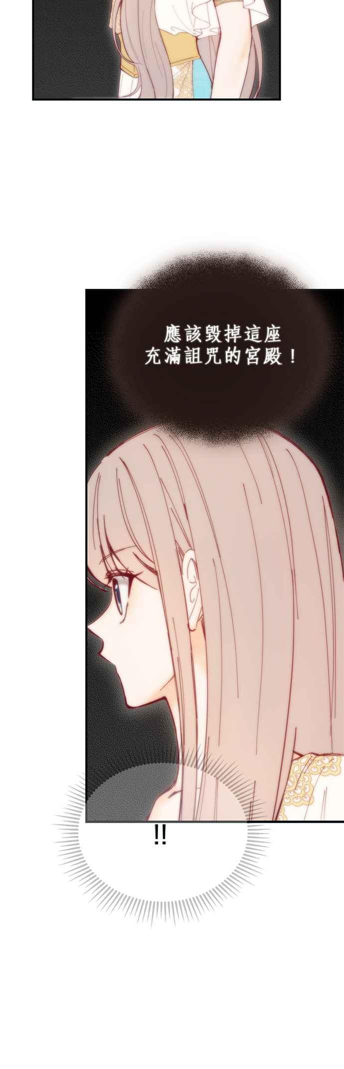 《神灯精灵亚美娜》第111话 第34页
