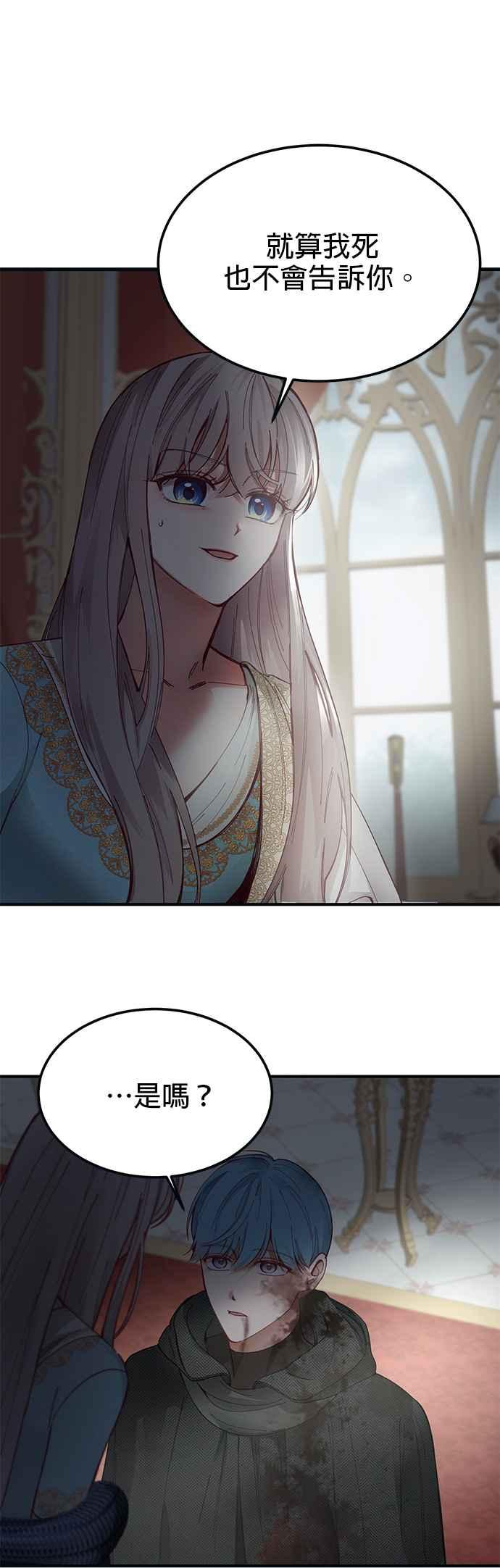 《神灯精灵亚美娜》第111话 第26页
