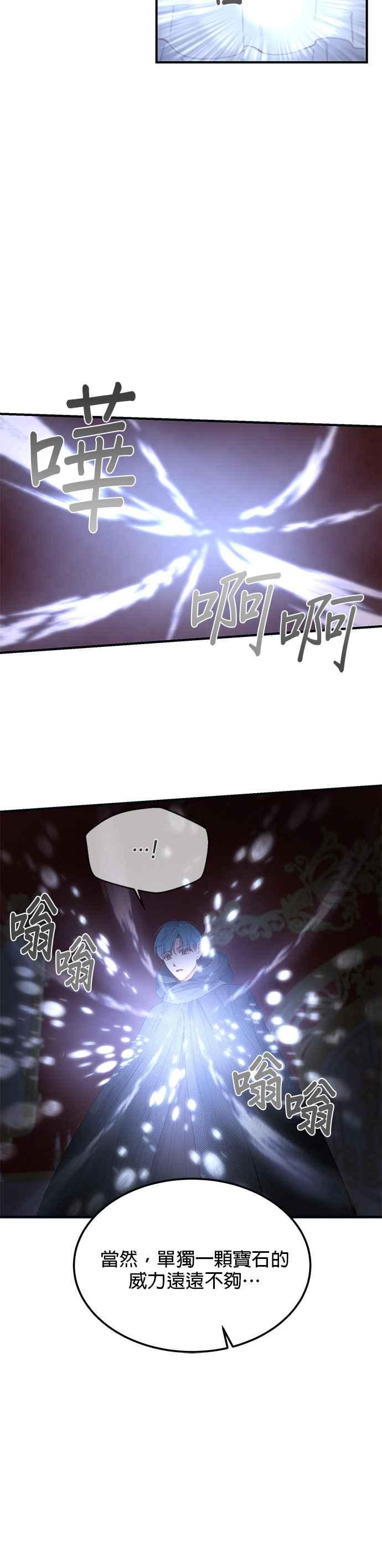 《神灯精灵亚美娜》第111话 第16页