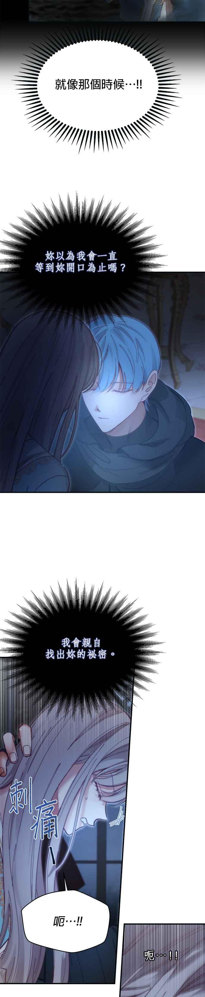 《神灯精灵亚美娜》第111话 第30页