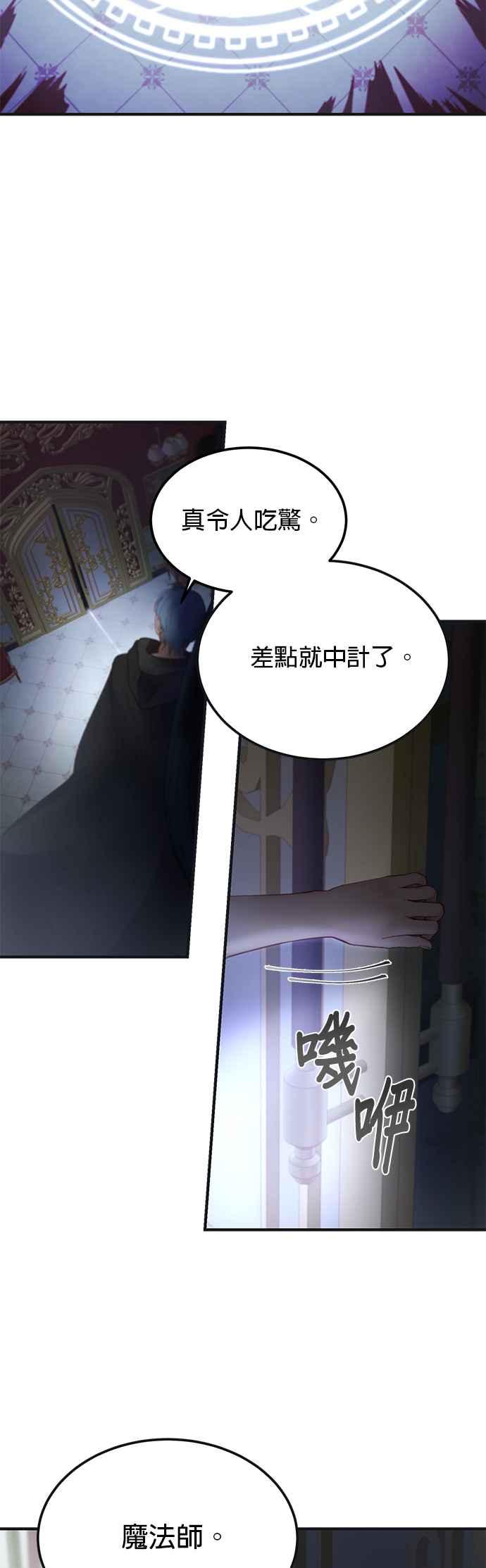 《神灯精灵亚美娜》第111话 第2页