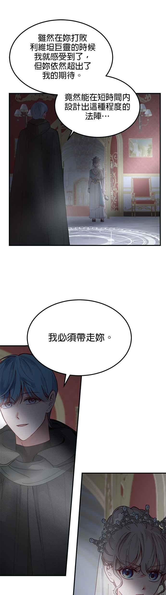 《神灯精灵亚美娜》第111话 第6页