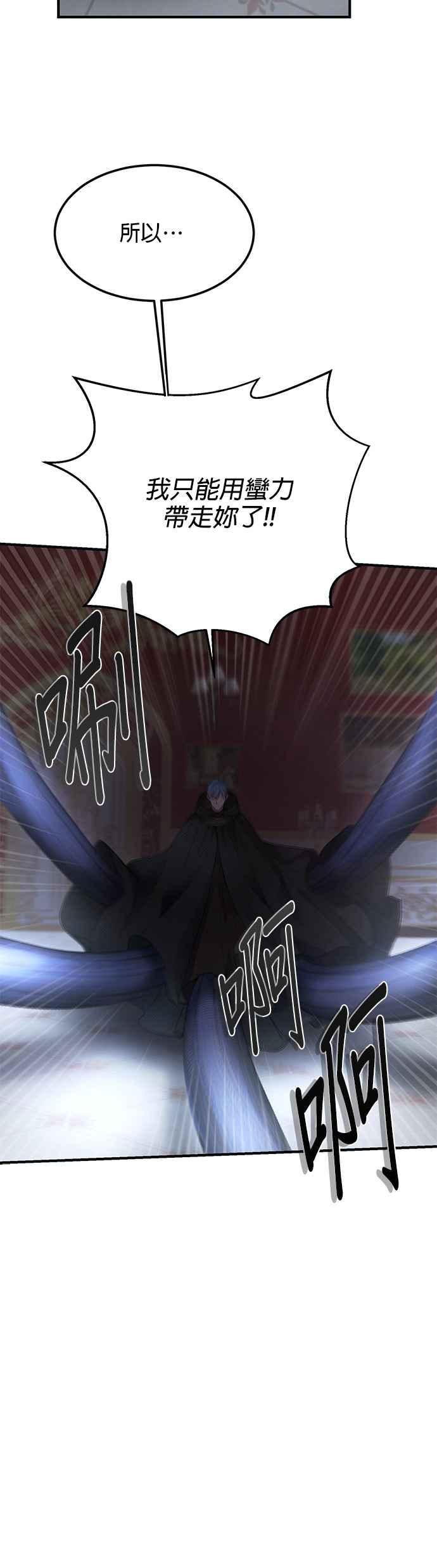《神灯精灵亚美娜》第111话 第8页