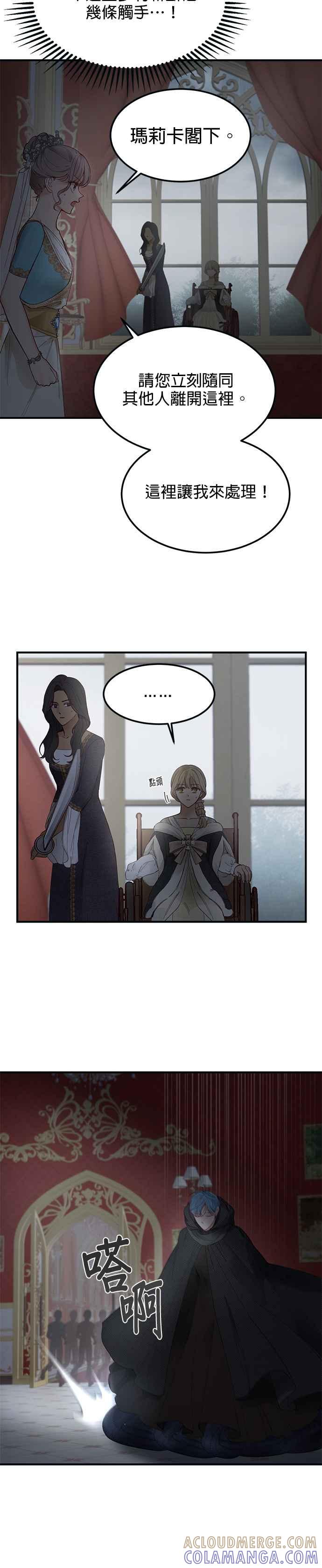 《神灯精灵亚美娜》第111话 第5页