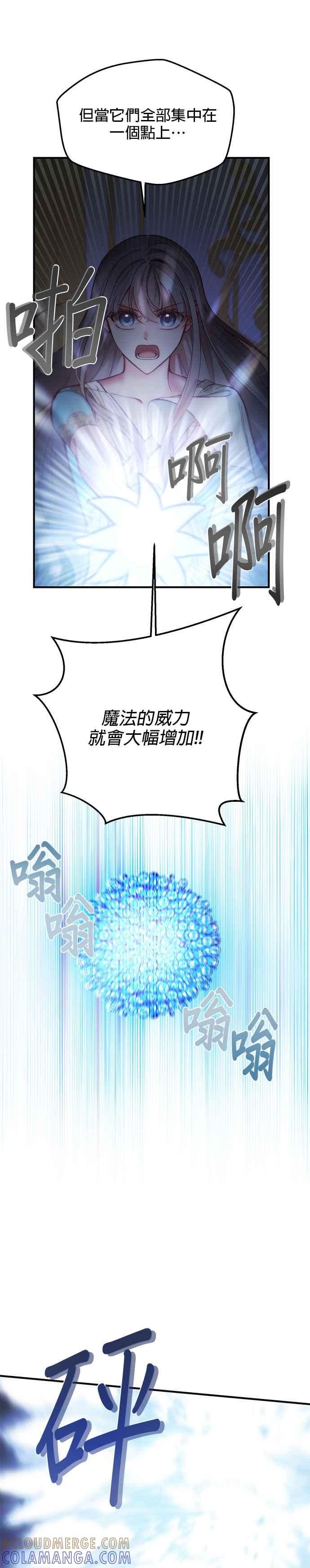 《神灯精灵亚美娜》第111话 第17页
