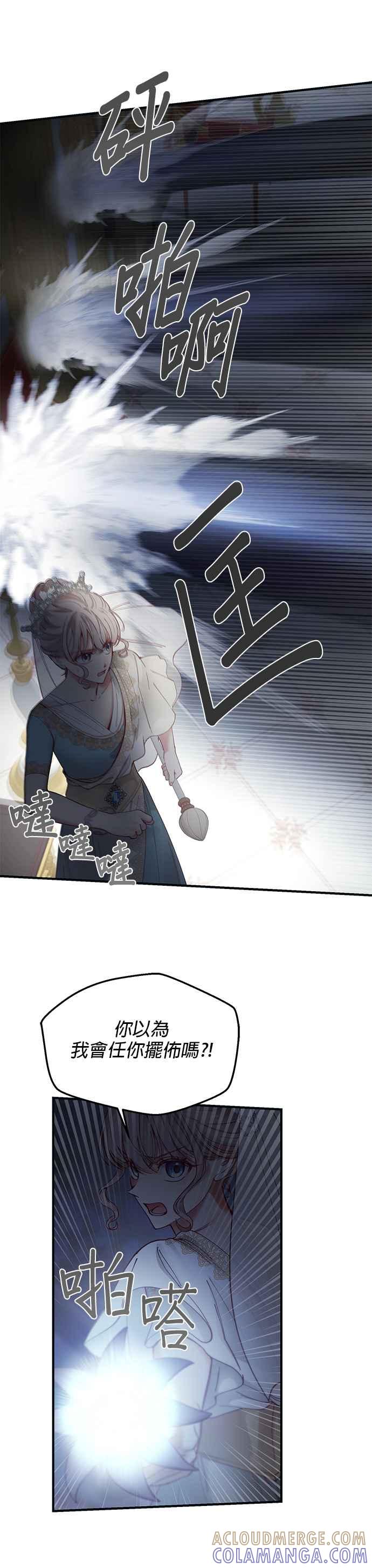 《神灯精灵亚美娜》第111话 第9页
