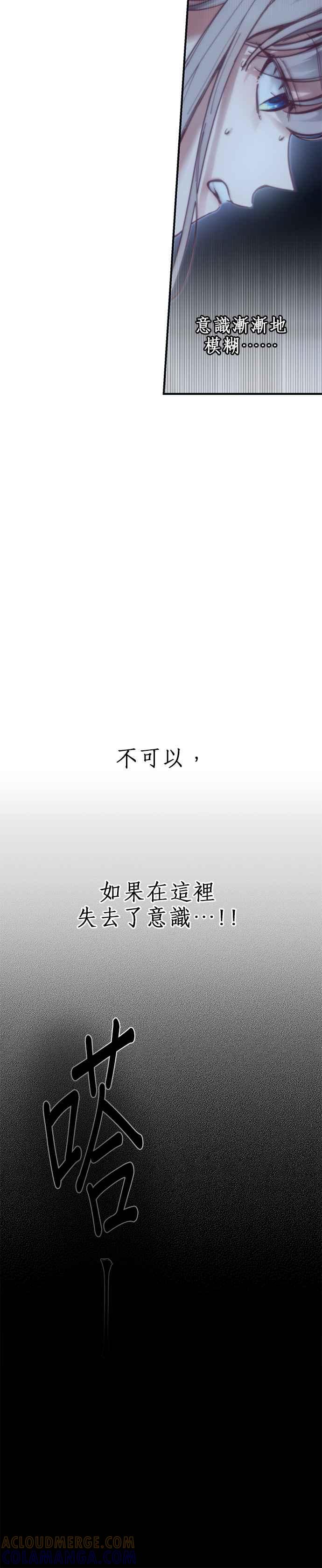 《神灯精灵亚美娜》第111话 第31页