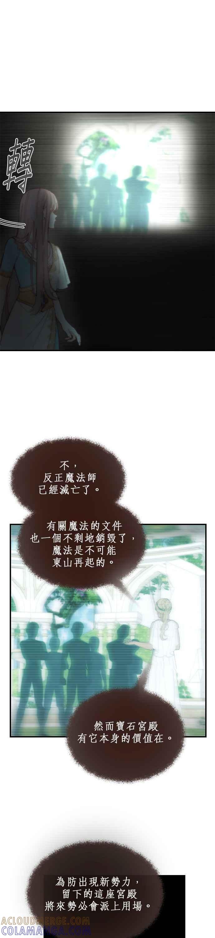《神灯精灵亚美娜》第111话 第35页