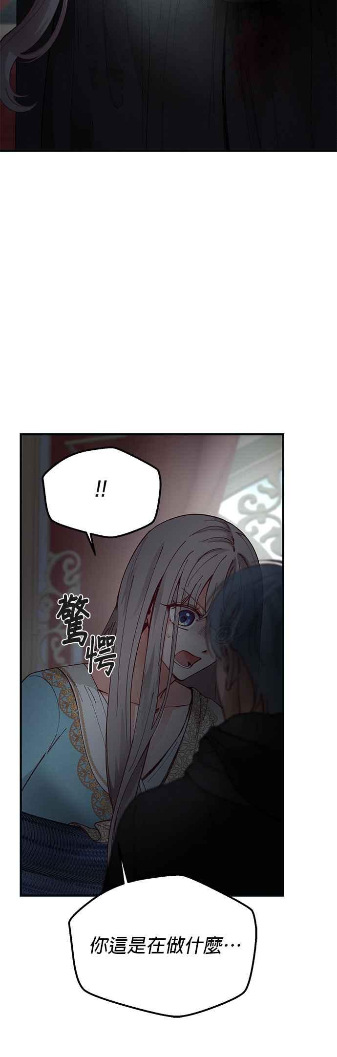 《神灯精灵亚美娜》第111话 第28页
