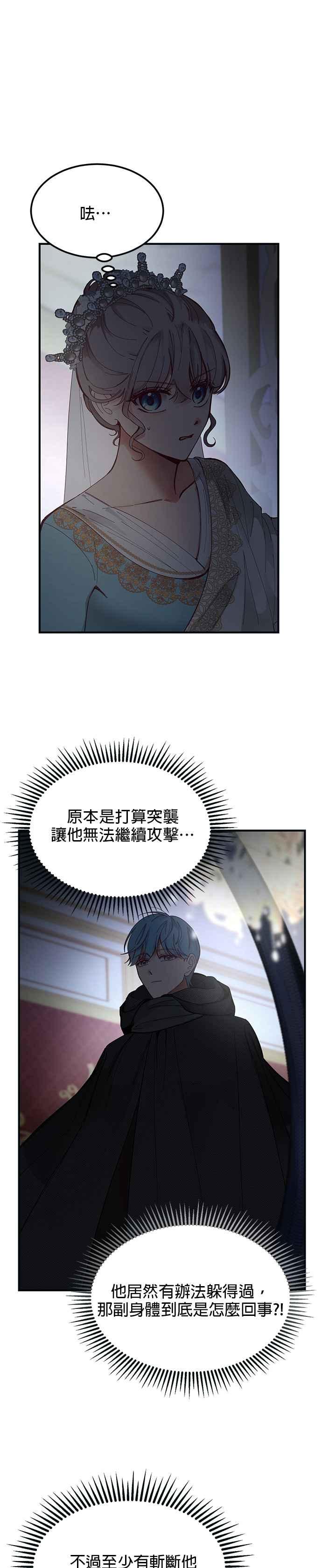 《神灯精灵亚美娜》第111话 第4页