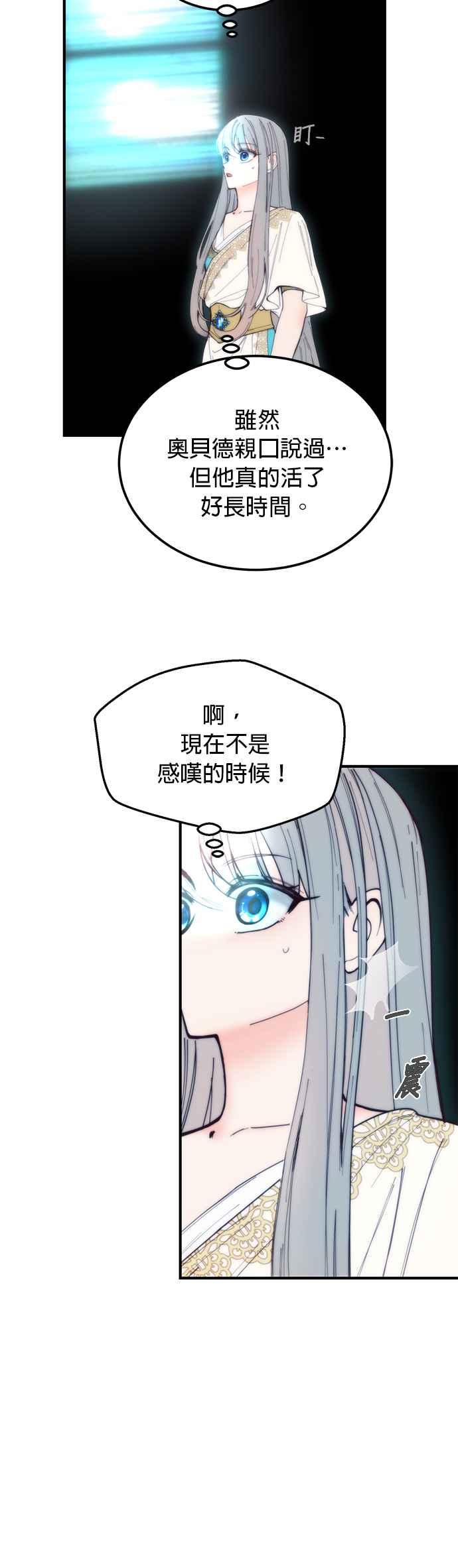《神灯精灵亚美娜》第112话 第8页