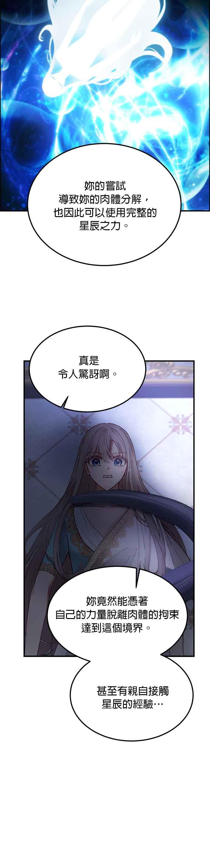 《神灯精灵亚美娜》第112话 第32页