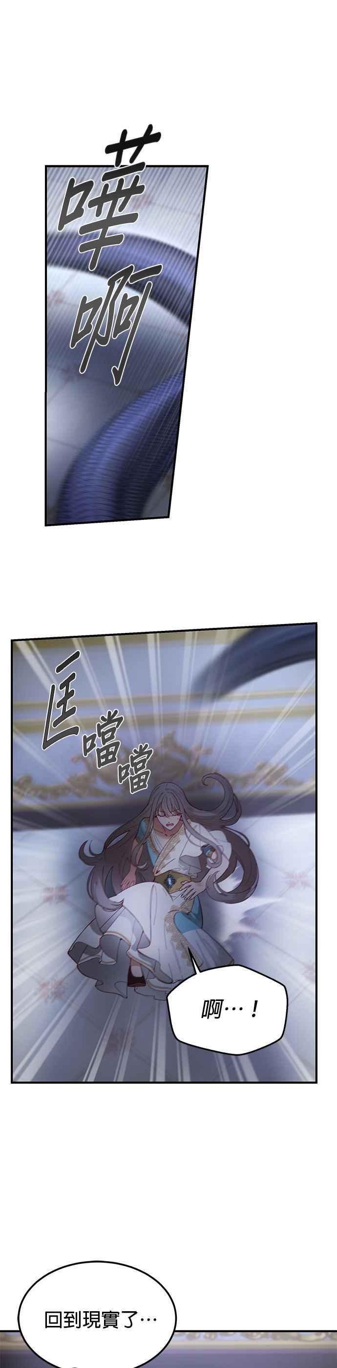 《神灯精灵亚美娜》第112话 第30页