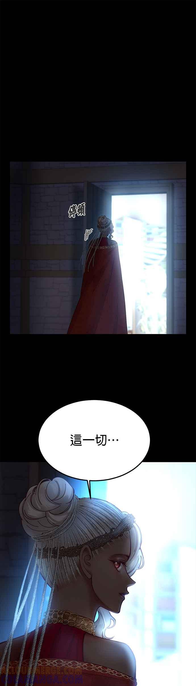《神灯精灵亚美娜》第112话 第21页