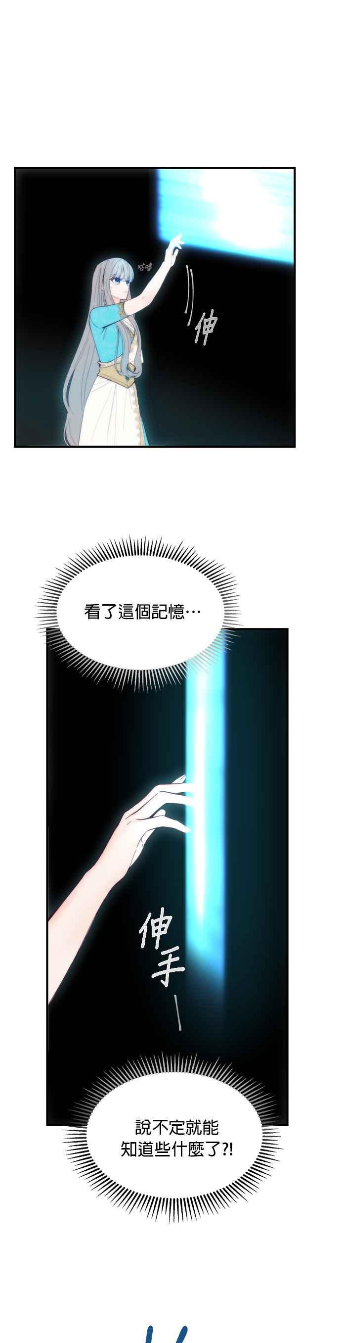 《神灯精灵亚美娜》第112话 第12页