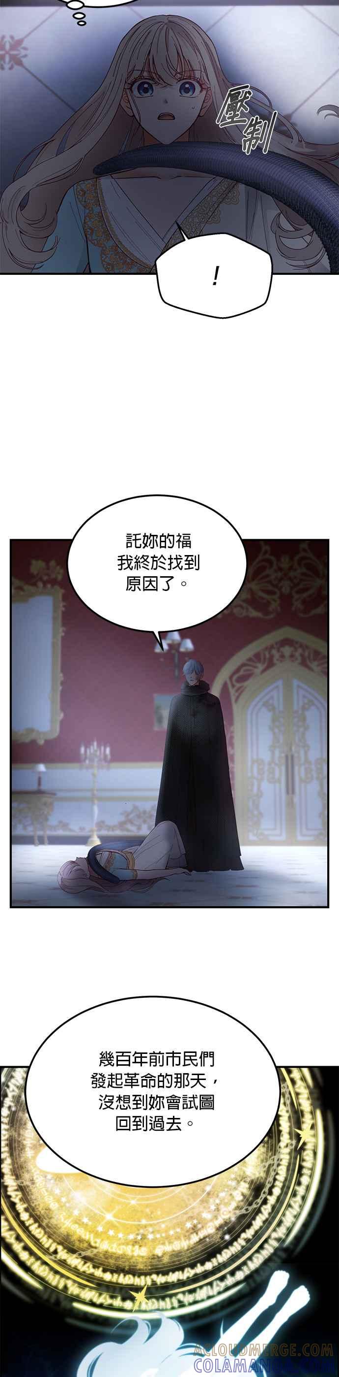 《神灯精灵亚美娜》第112话 第31页