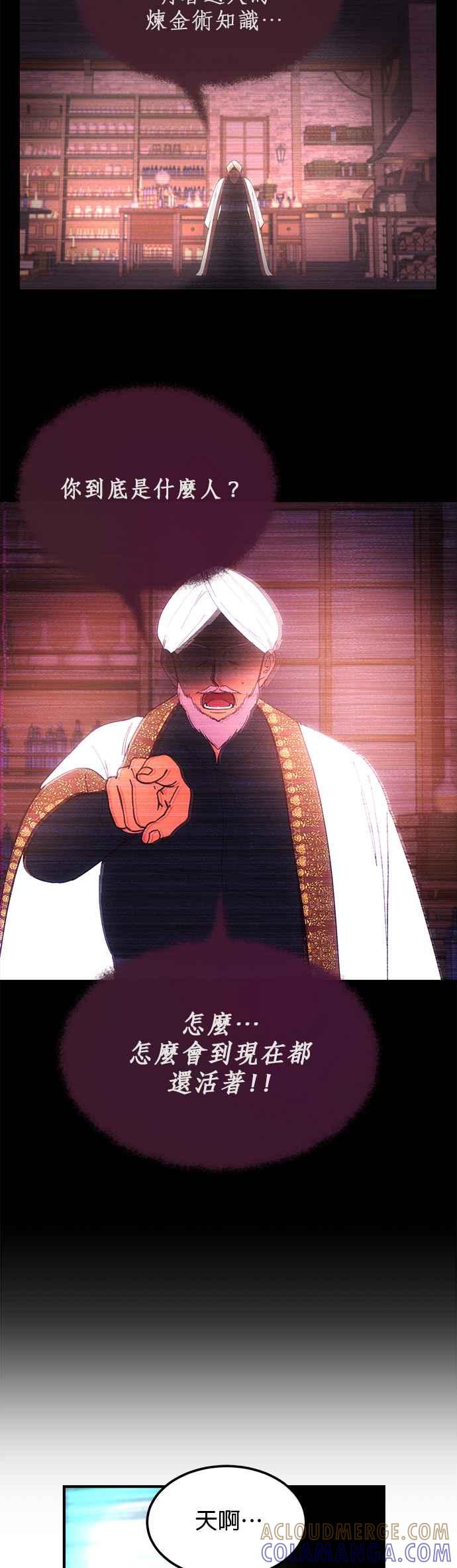 《神灯精灵亚美娜》第112话 第7页