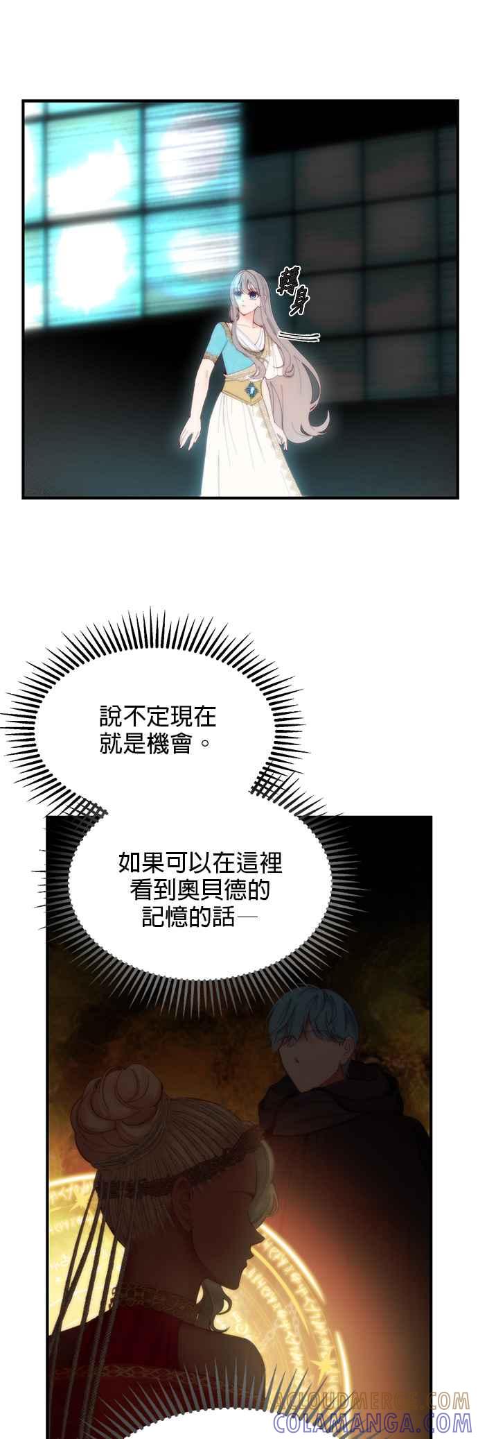 《神灯精灵亚美娜》第112话 第9页